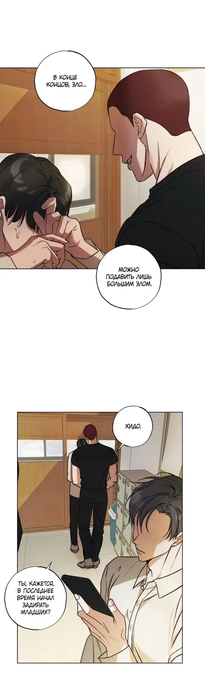 Страница 19