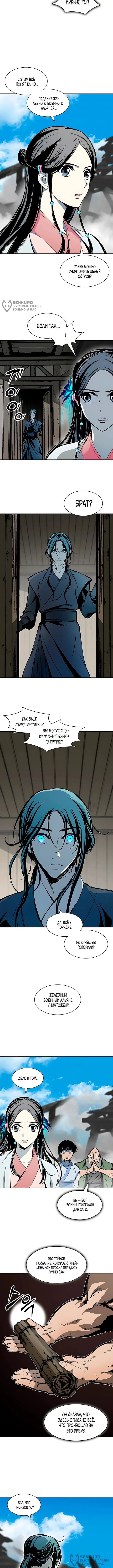 Страница 8