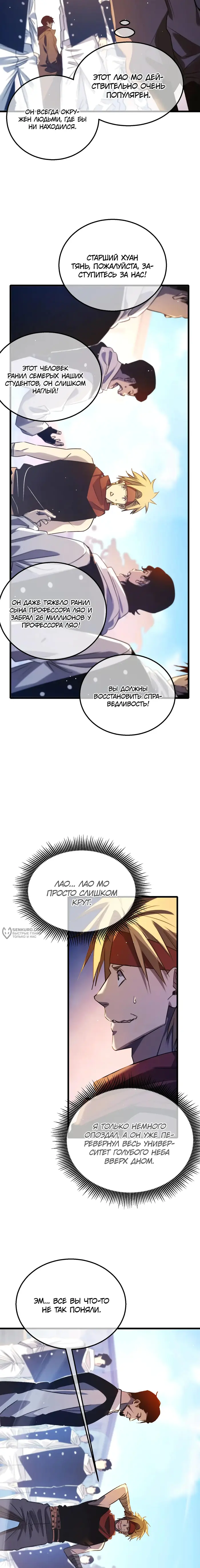 Страница 6