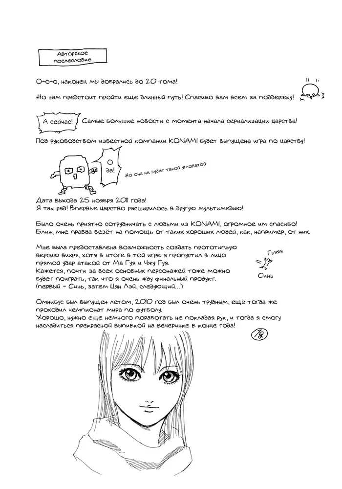 Страница 19