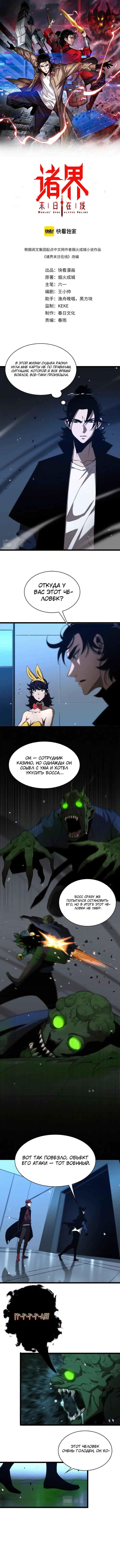 Страница 1