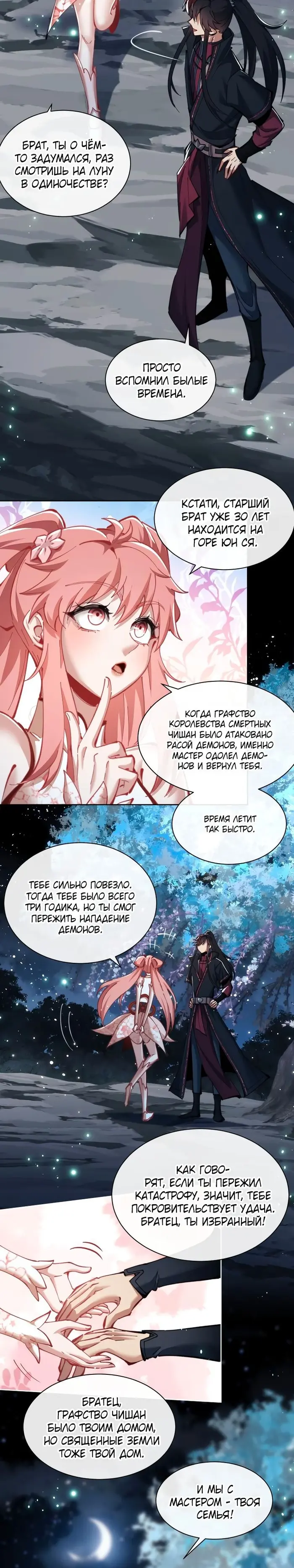 Страница 8