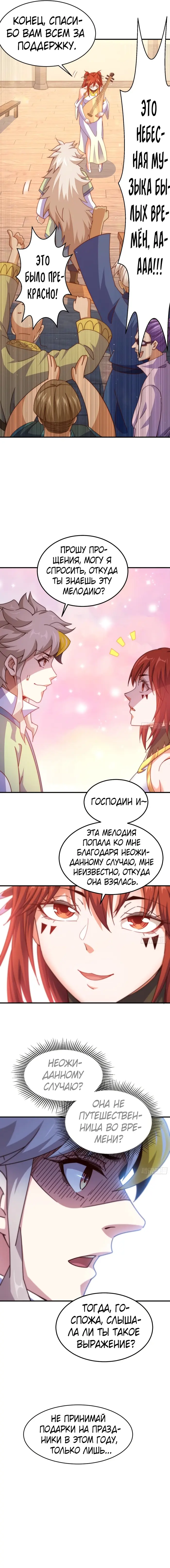 Страница 8