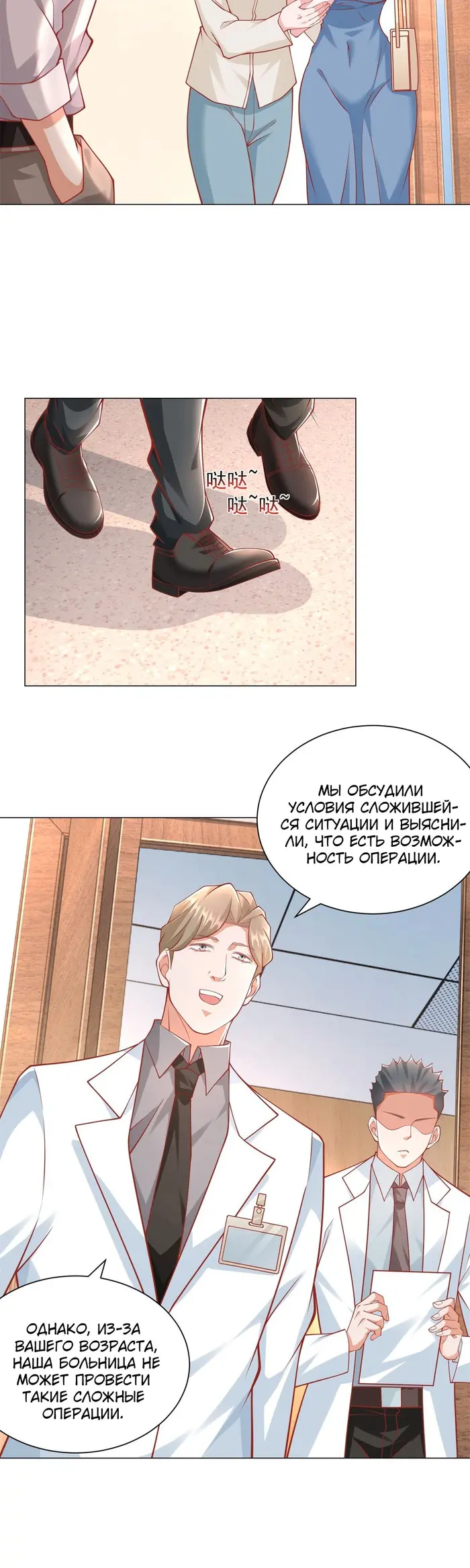 Страница 2