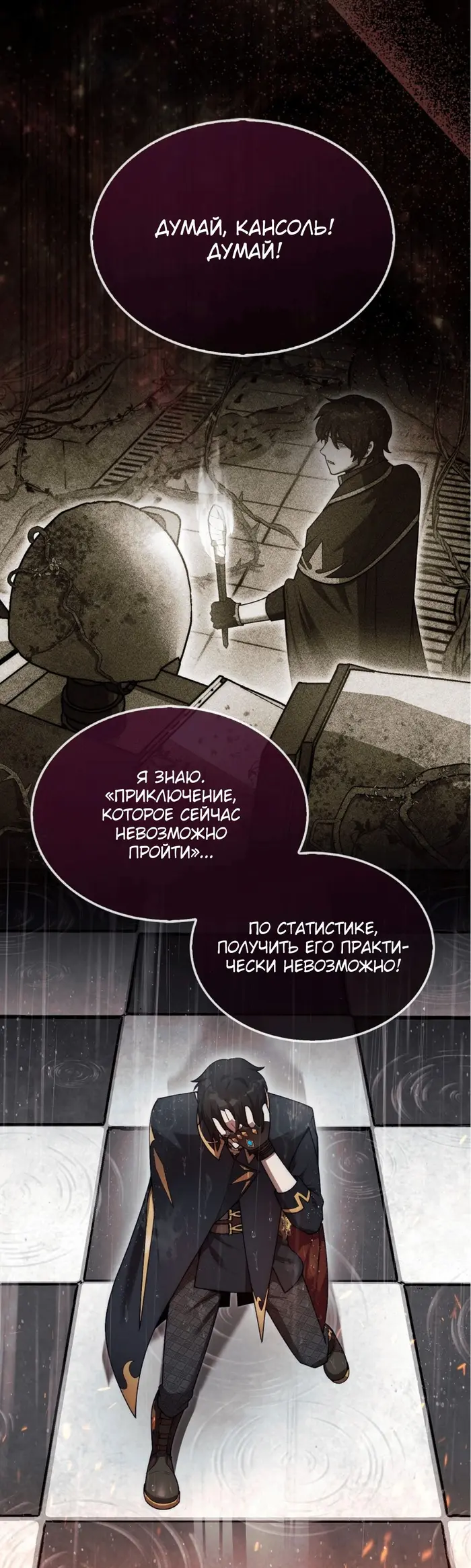 Страница 20