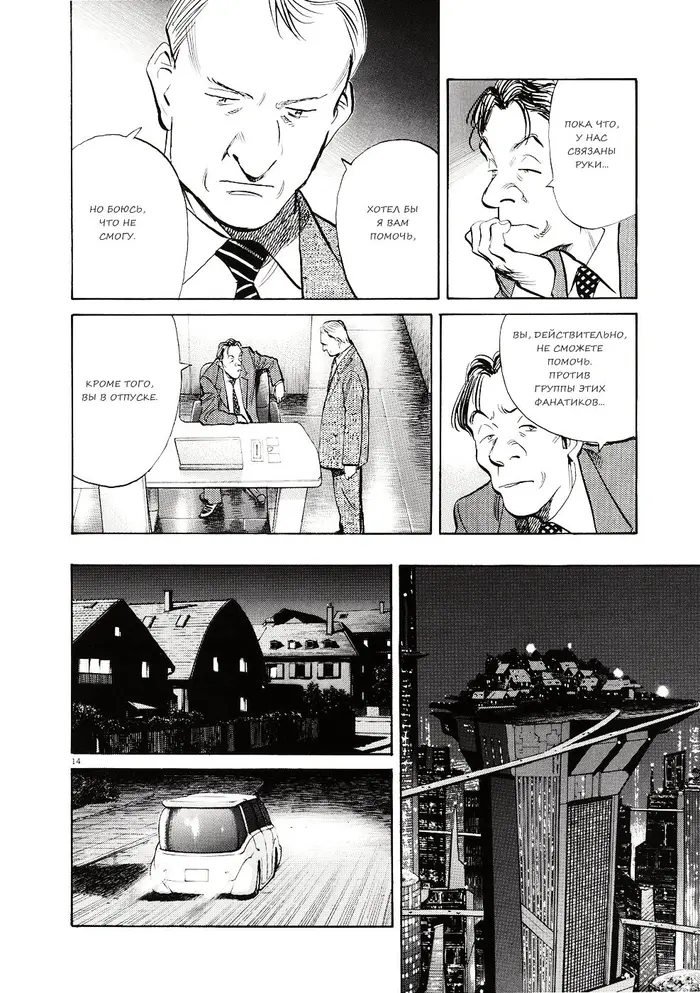 Страница 15