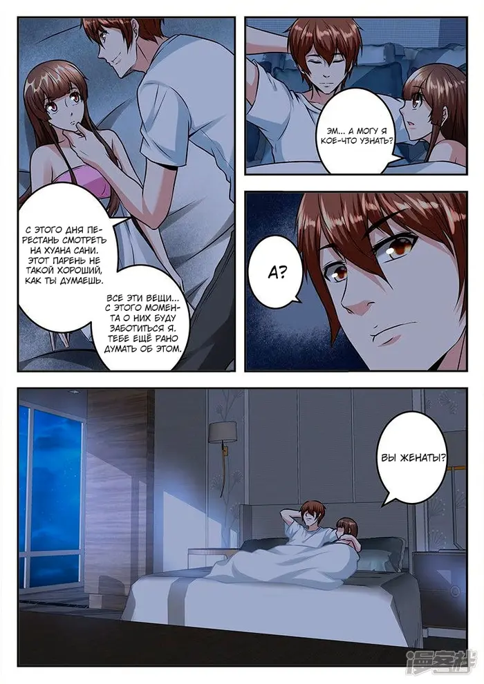 Страница 6