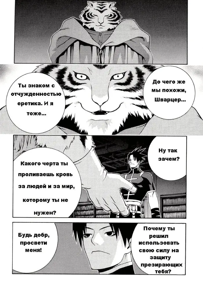 Страница 5