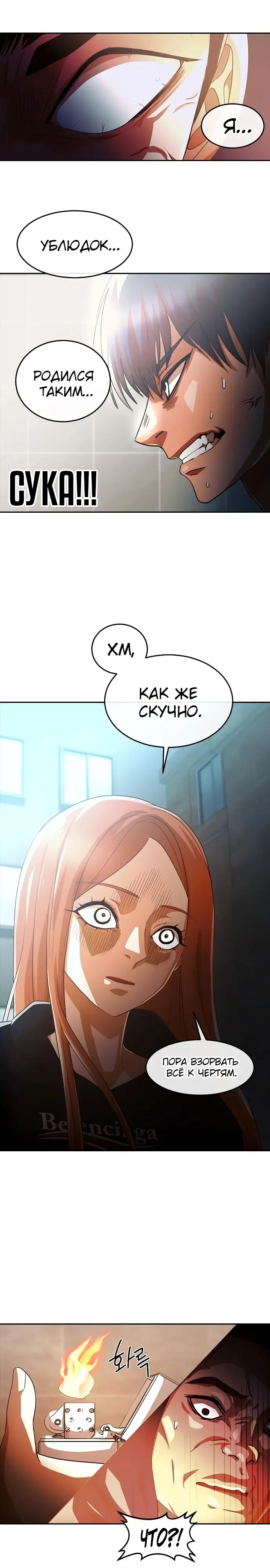 Страница 31