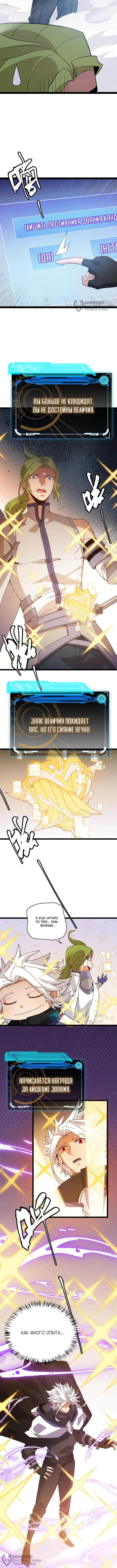 Страница 4