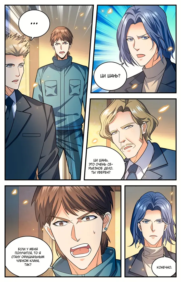 Страница 9