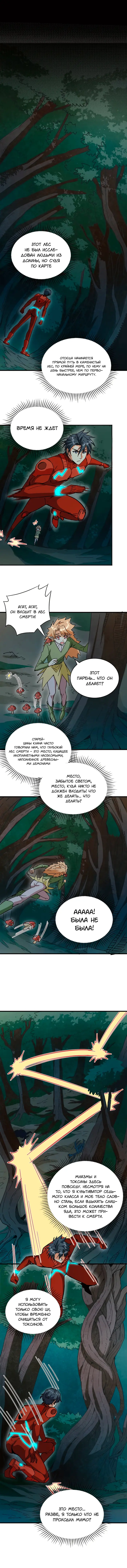 Страница 6