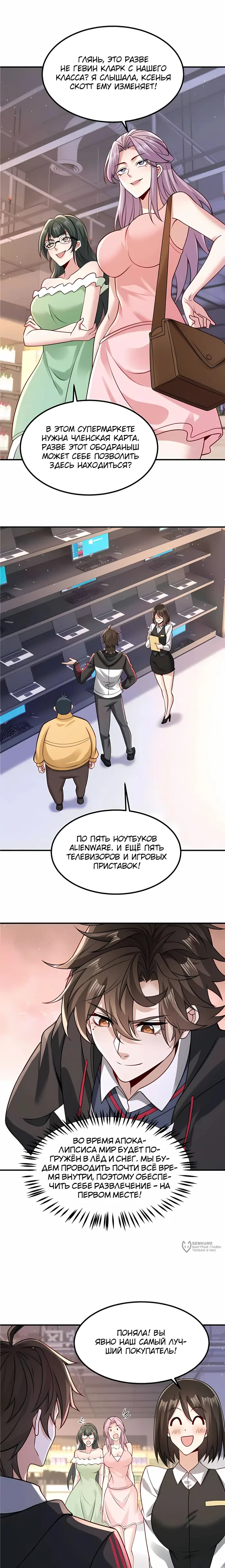 Страница 5