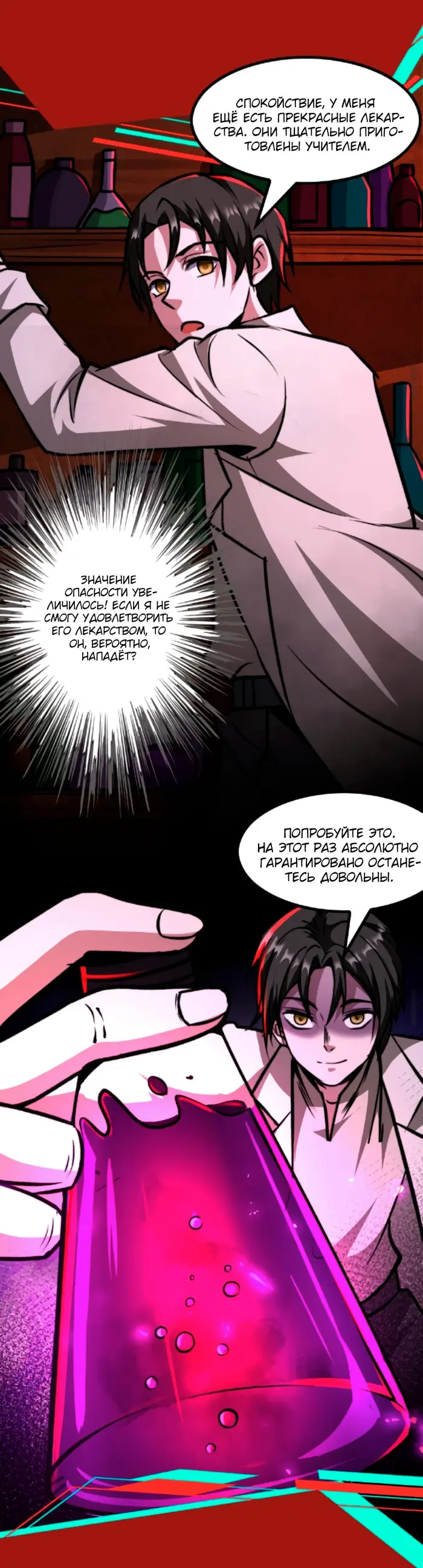 Страница 7