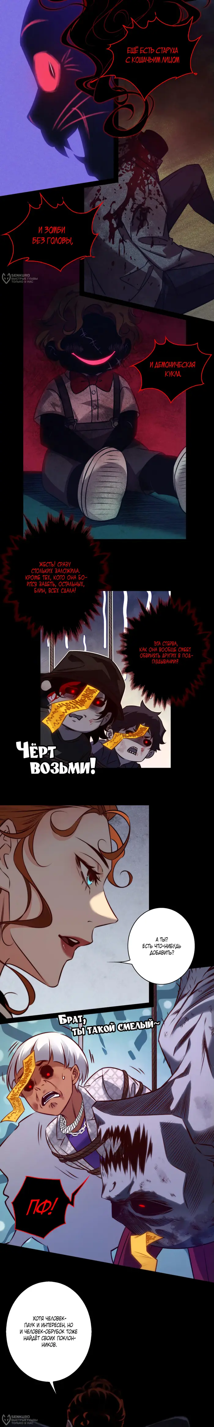 Страница 8