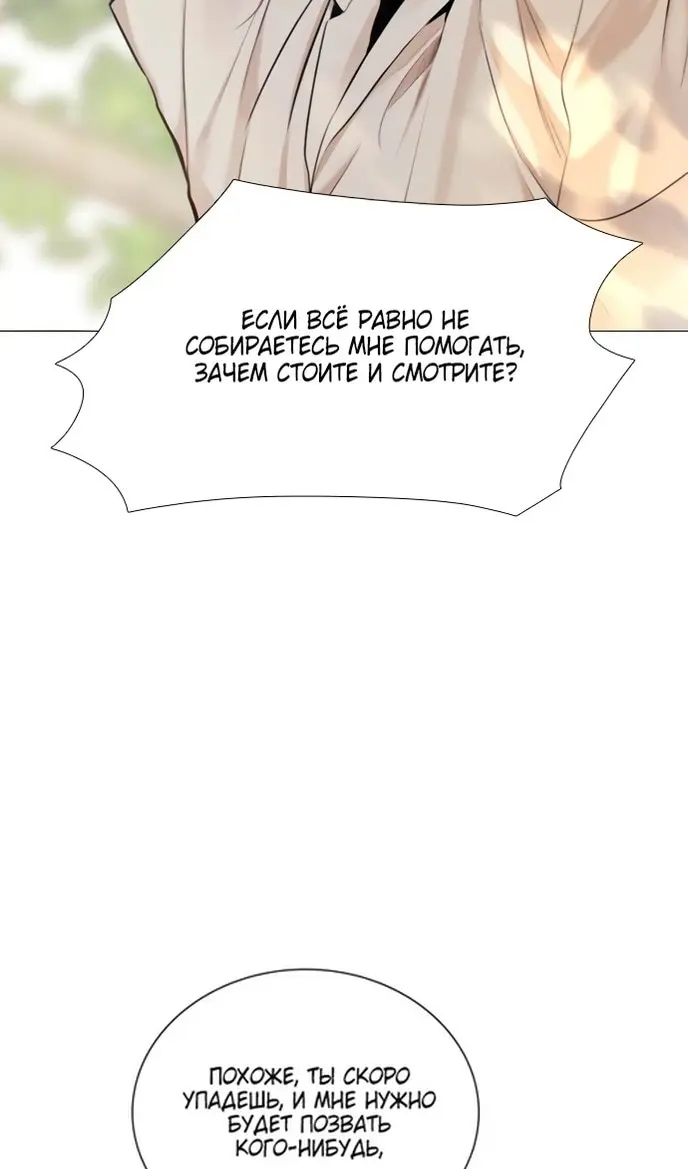 Страница 105