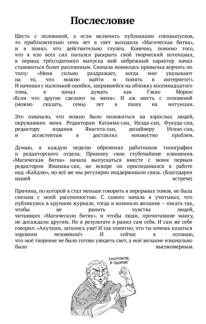 Страница 21