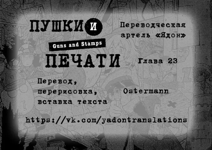 Страница 23