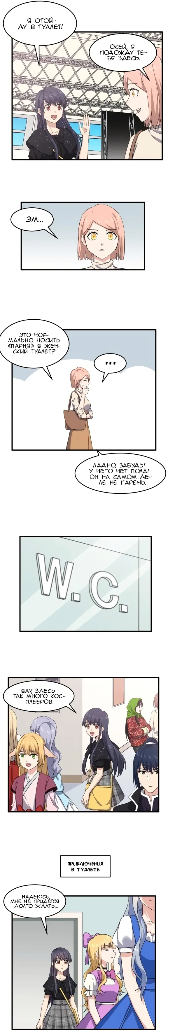 Страница 6