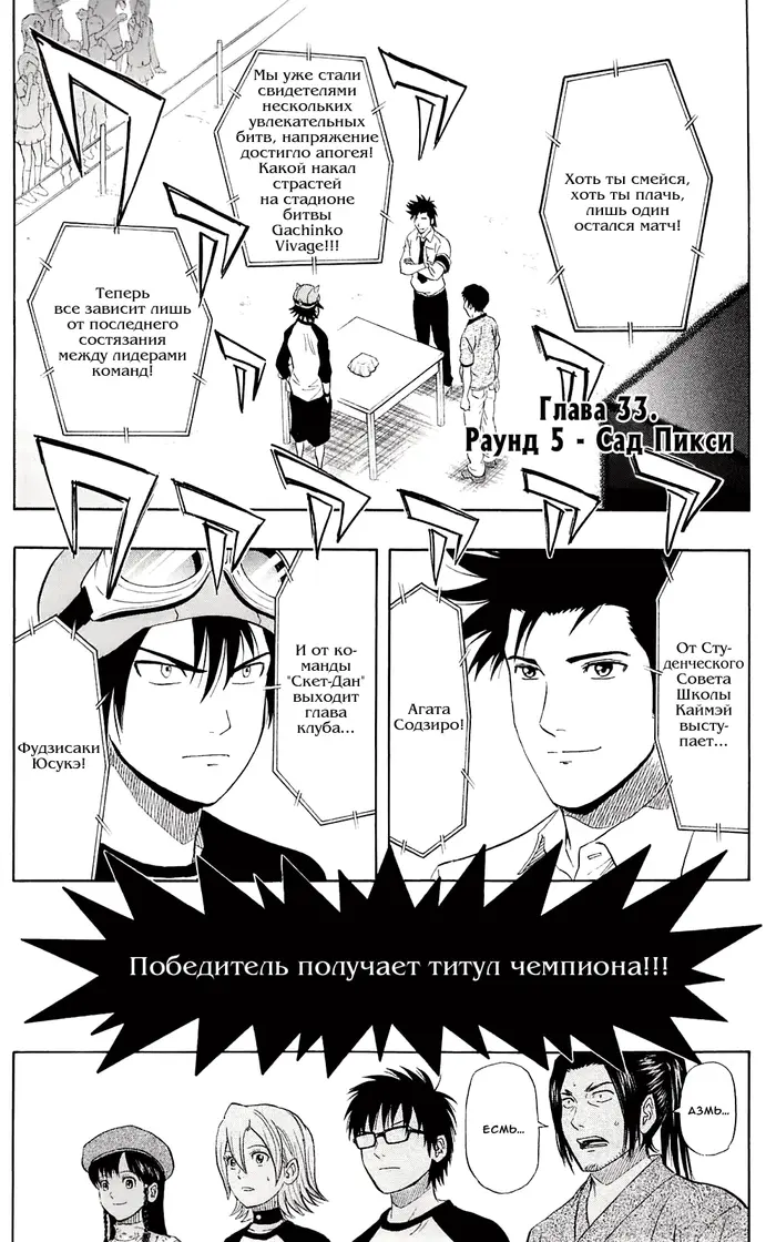 Страница 2
