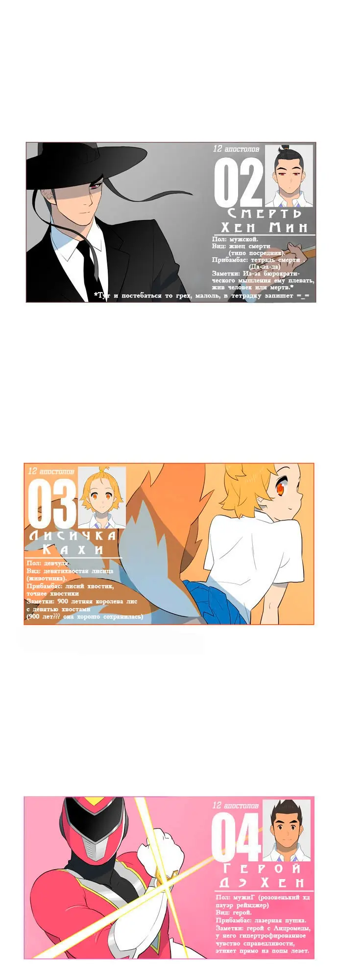 Страница 2