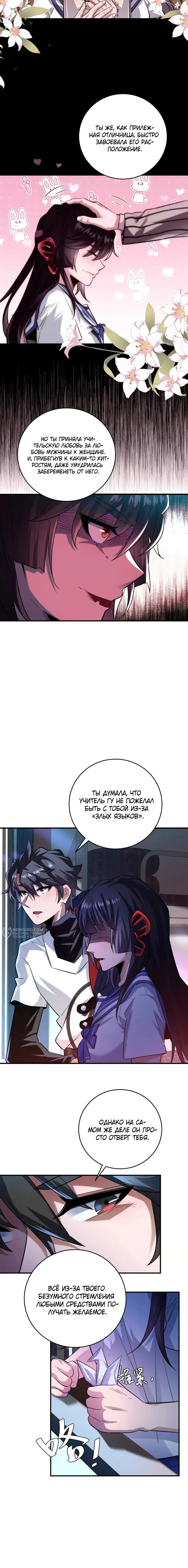 Страница 6