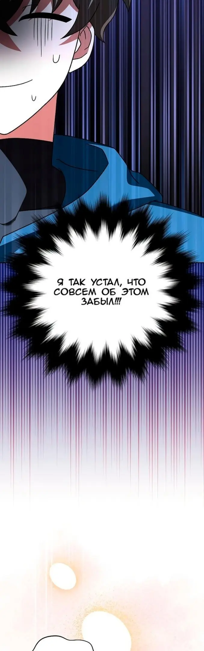 Страница 48