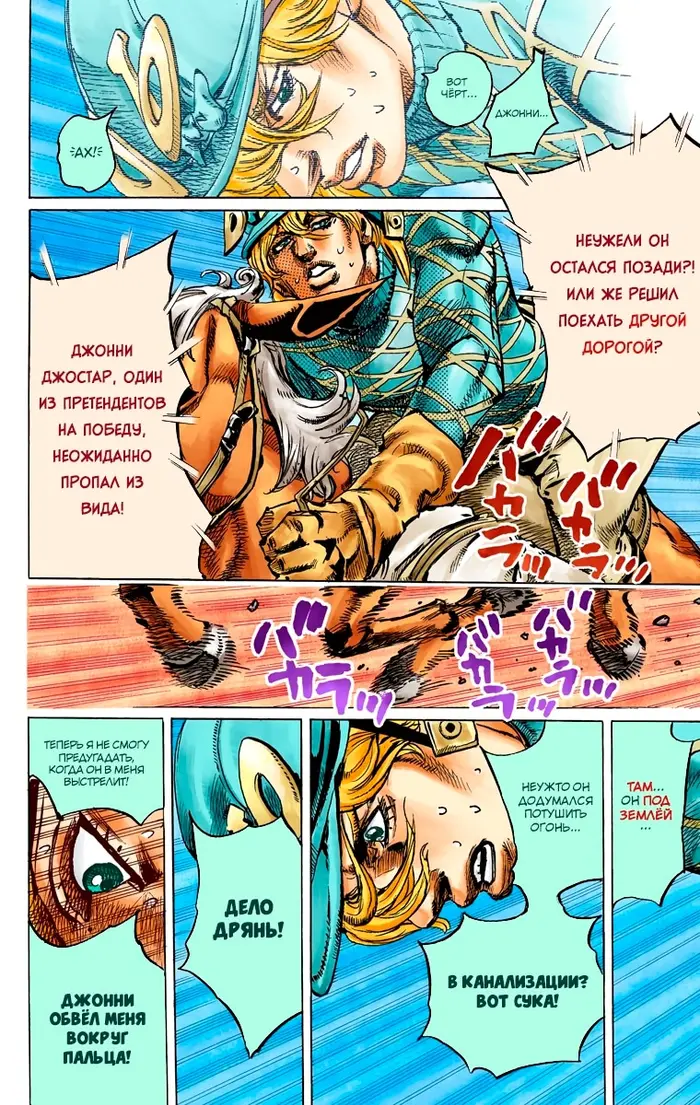 Страница 7