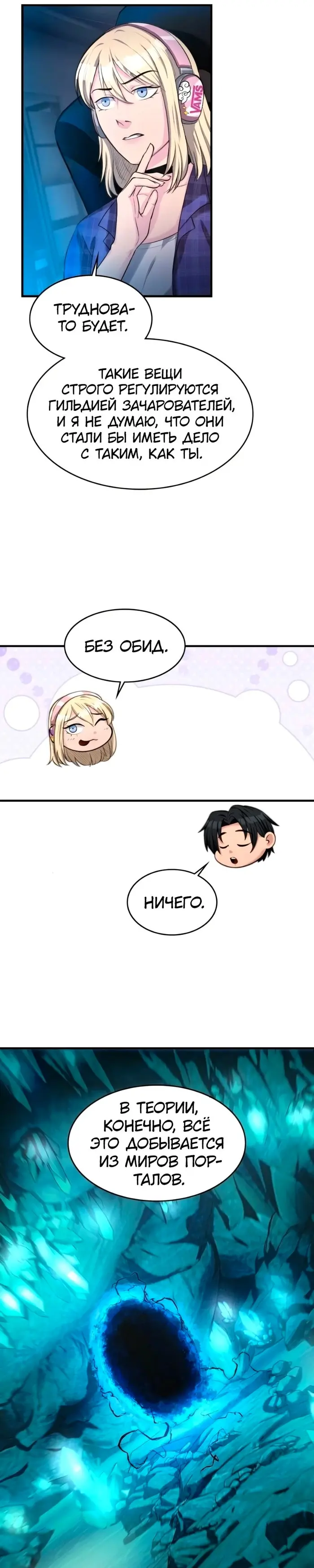 Страница 25