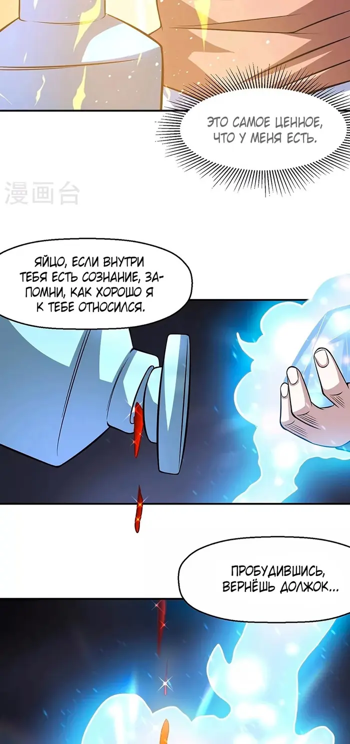 Страница 16