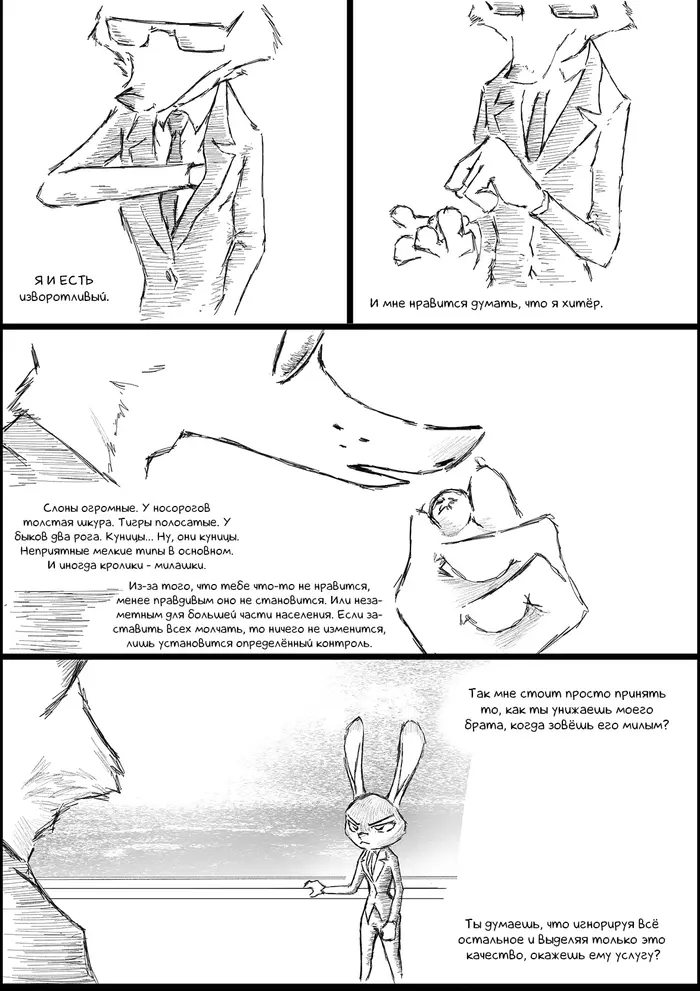 Страница 4