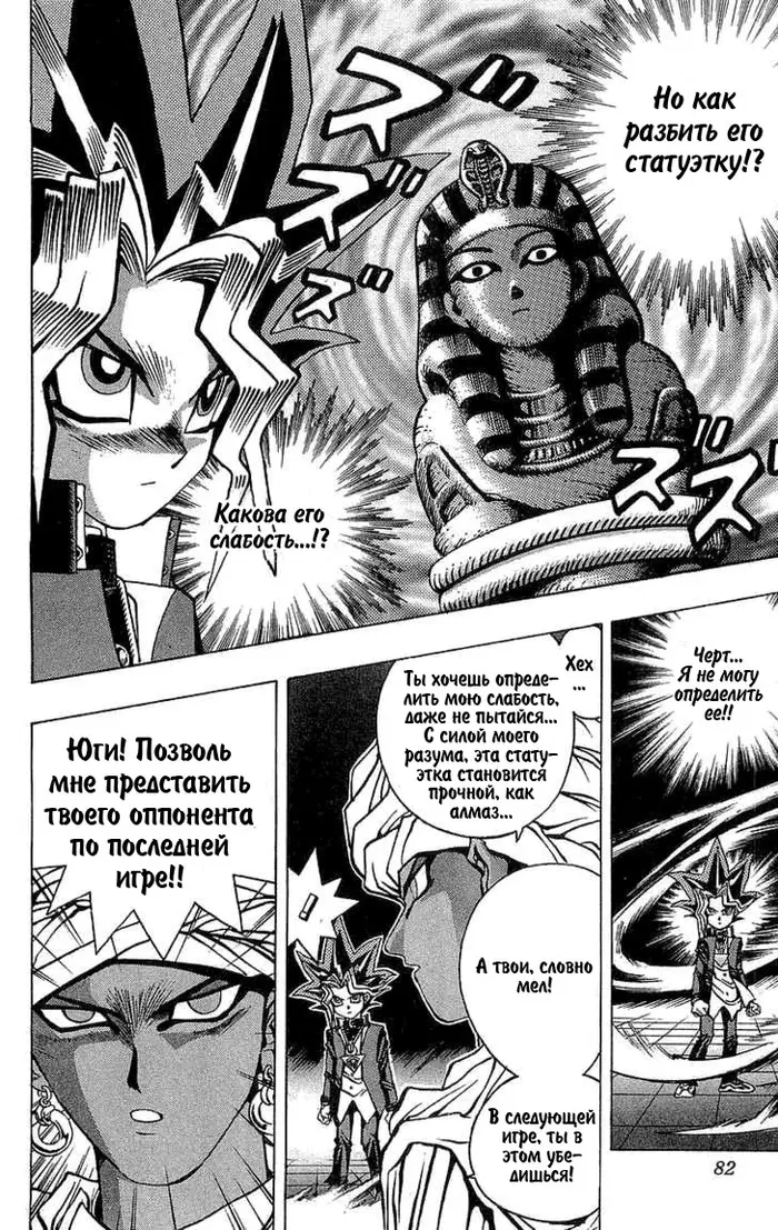 Страница 4