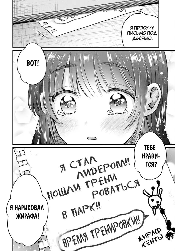 Страница 8