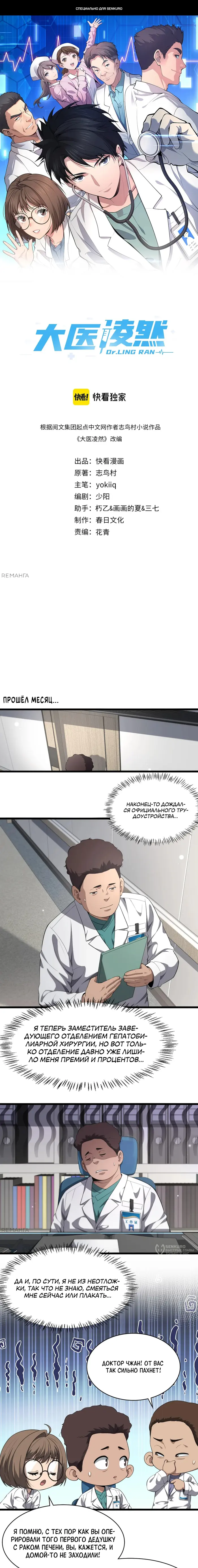 Страница 1