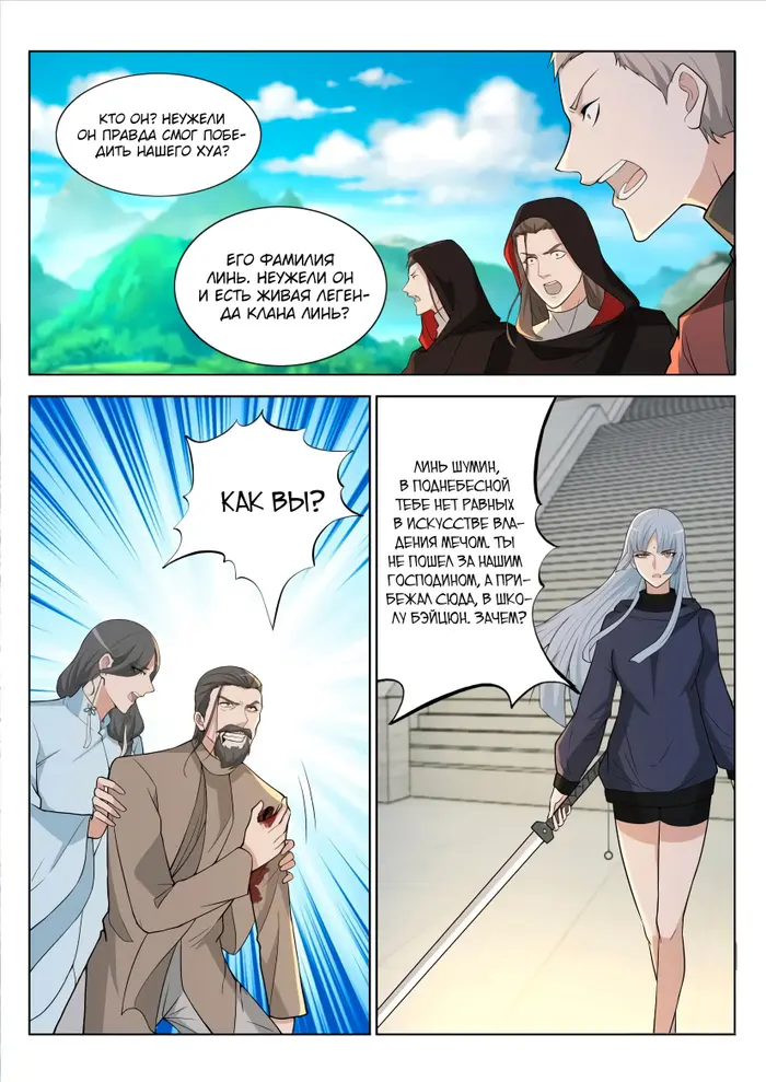 Страница 12
