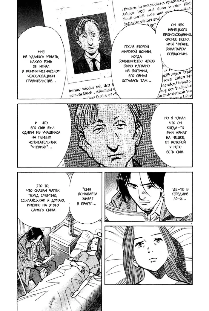 Страница 7