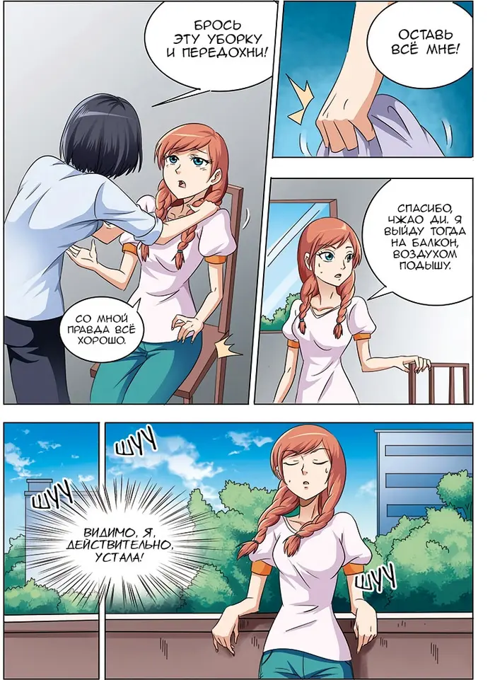 Страница 4