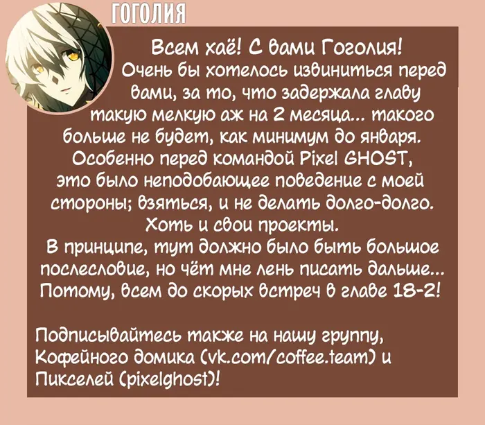 Страница 18