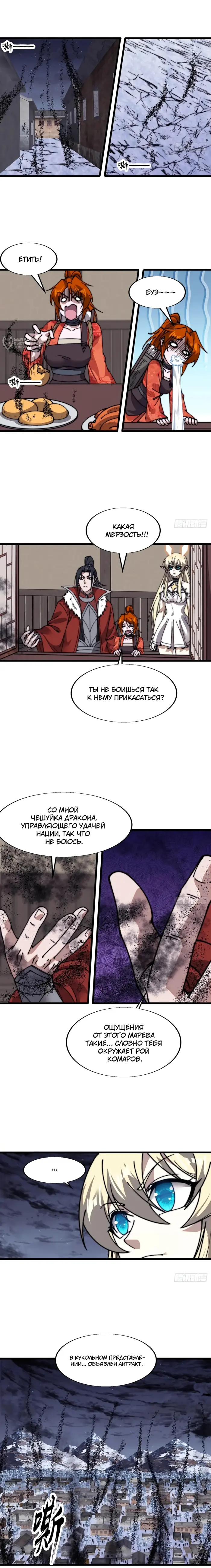 Страница 8