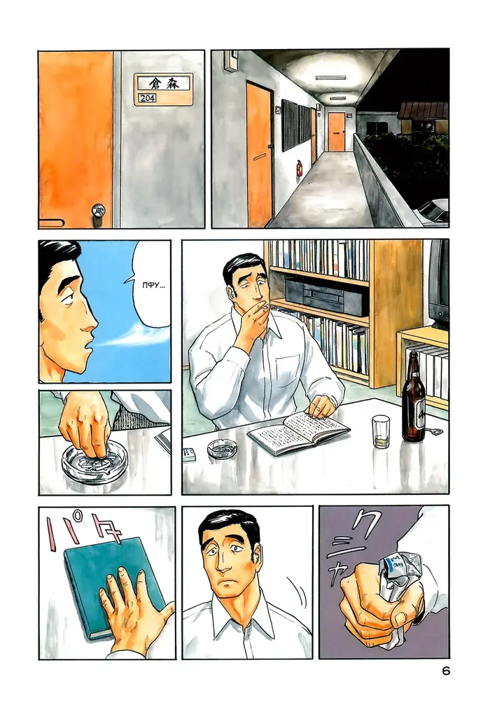 Страница 9