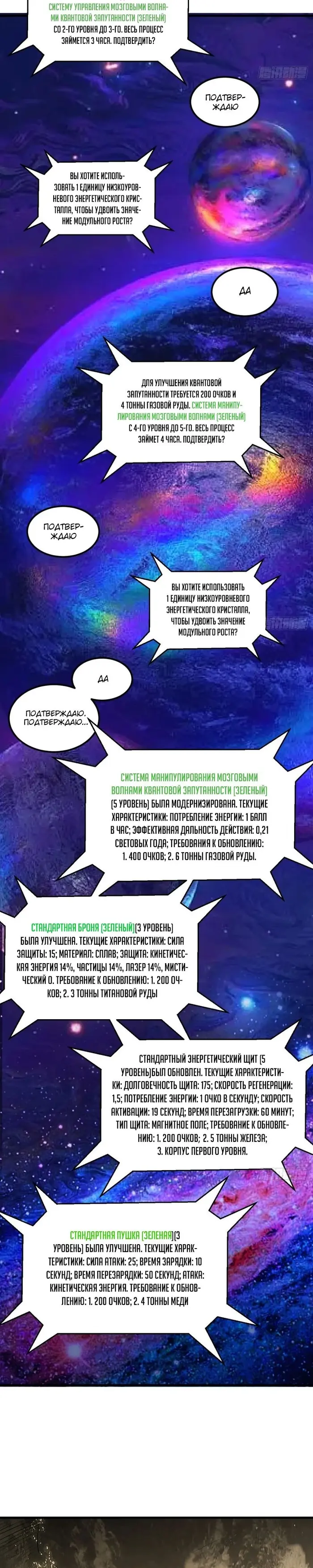 Страница 10