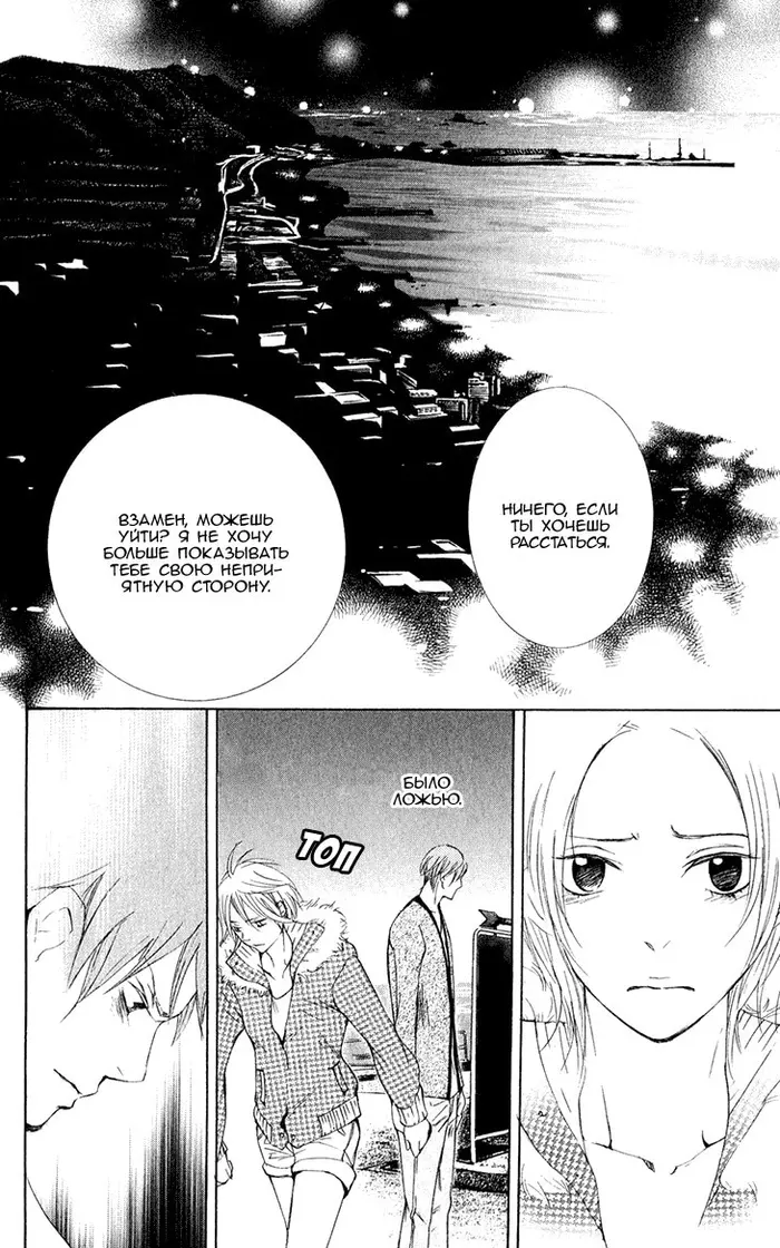 Страница 40