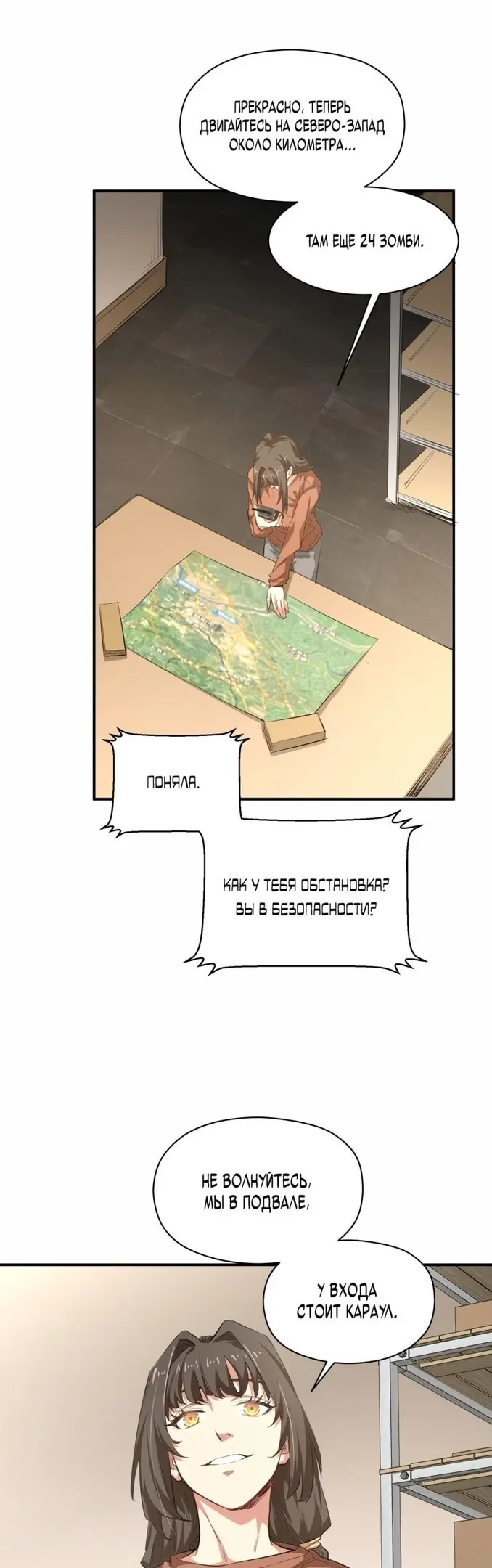 Страница 19