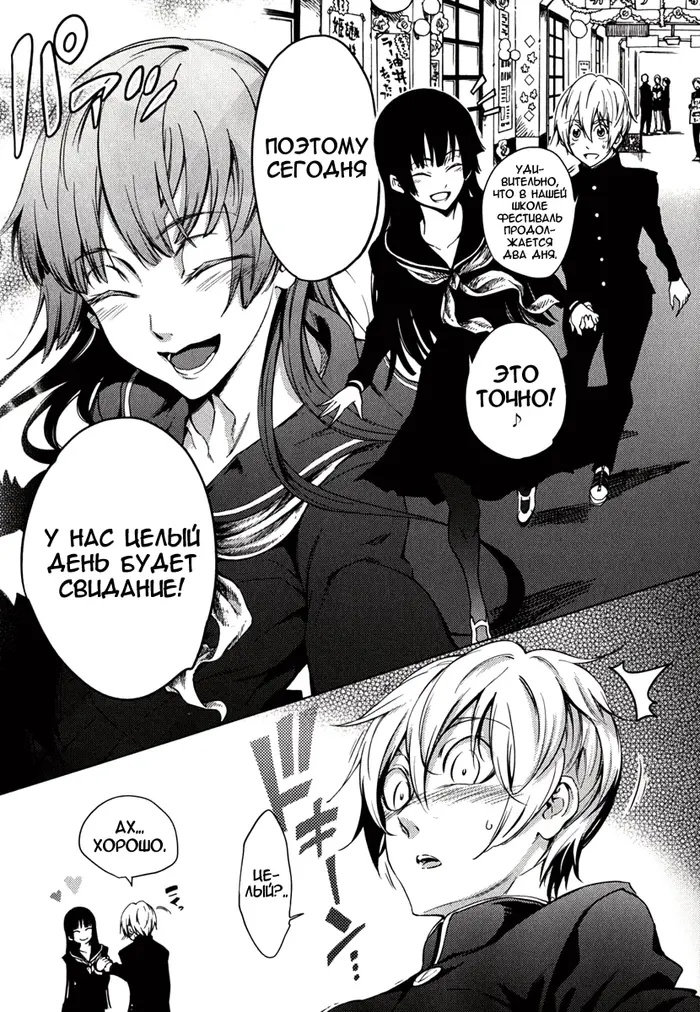 Страница 9