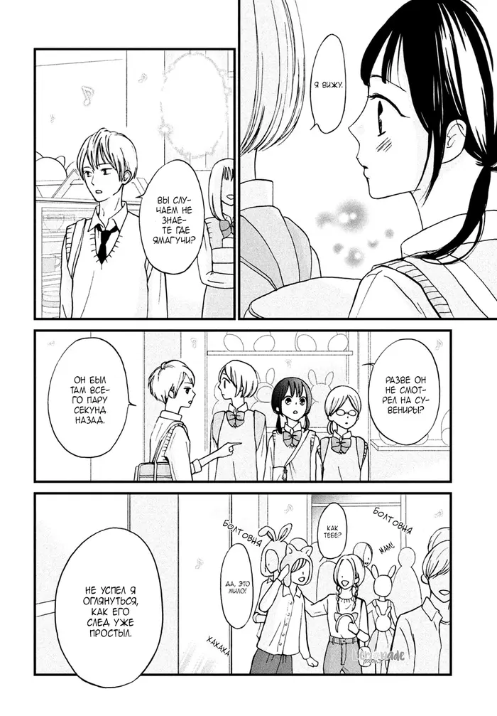 Страница 11