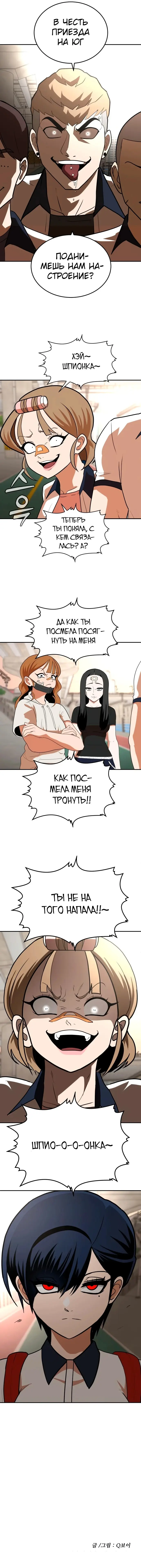 Страница 11