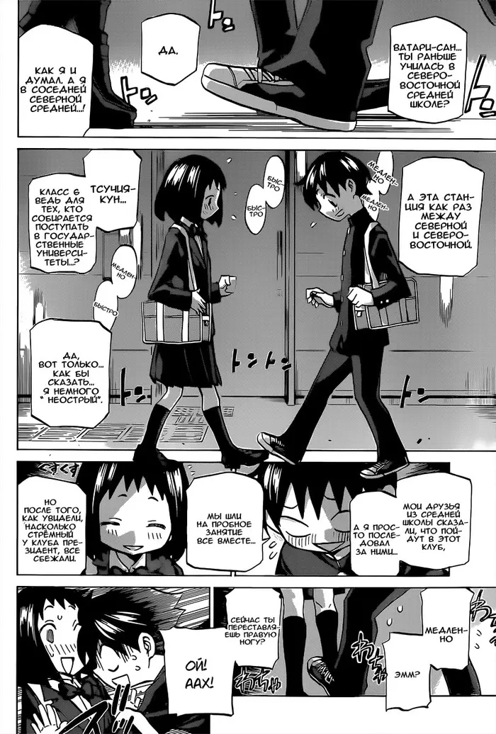 Страница 22