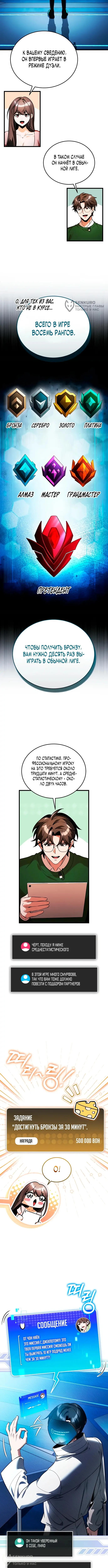 Страница 8