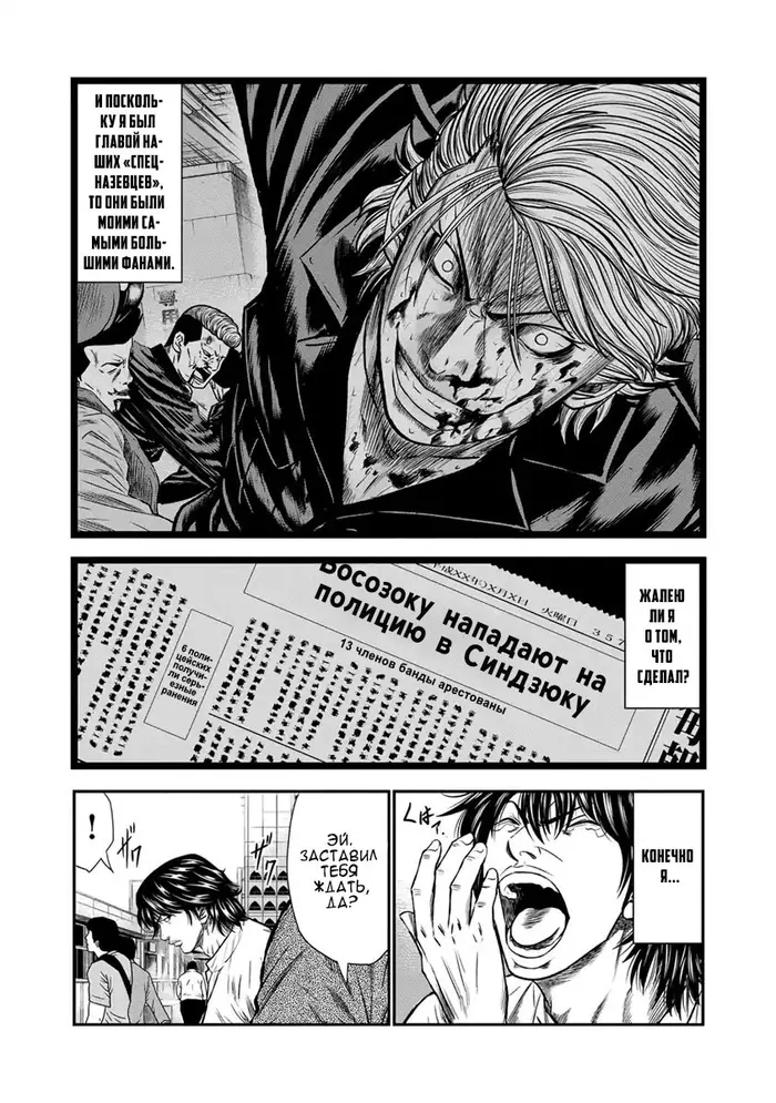 Страница 10