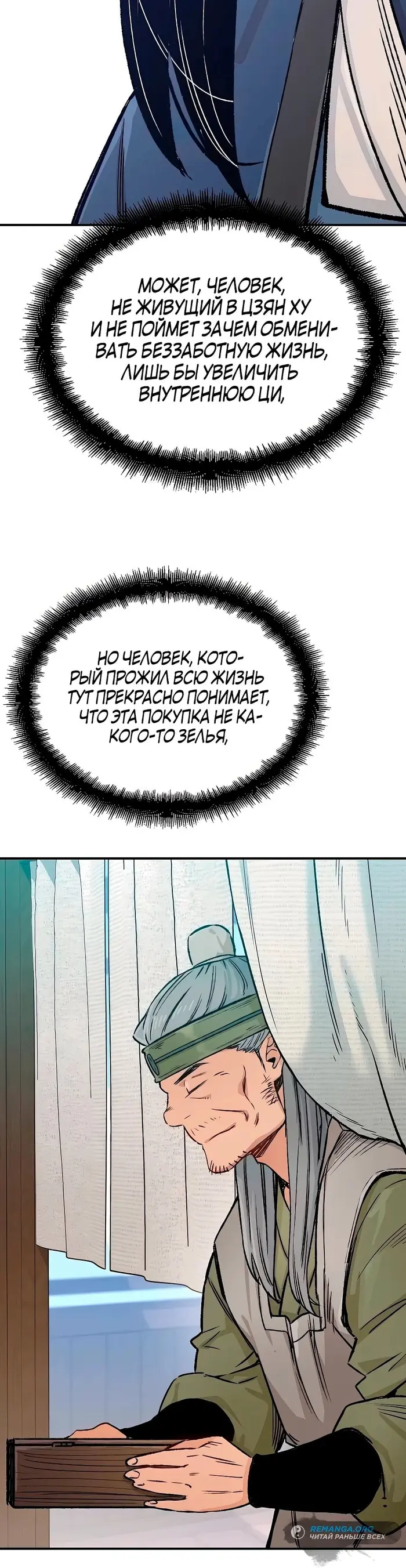Страница 35